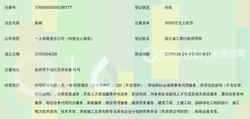 浙江雷博人力资源开发 社会经济咨询服务的新探索